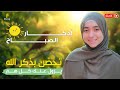 دعاء الصباح منة الله رمضان اذكار الصباح مع مناظر طبيعية Duaa Al Sabah 