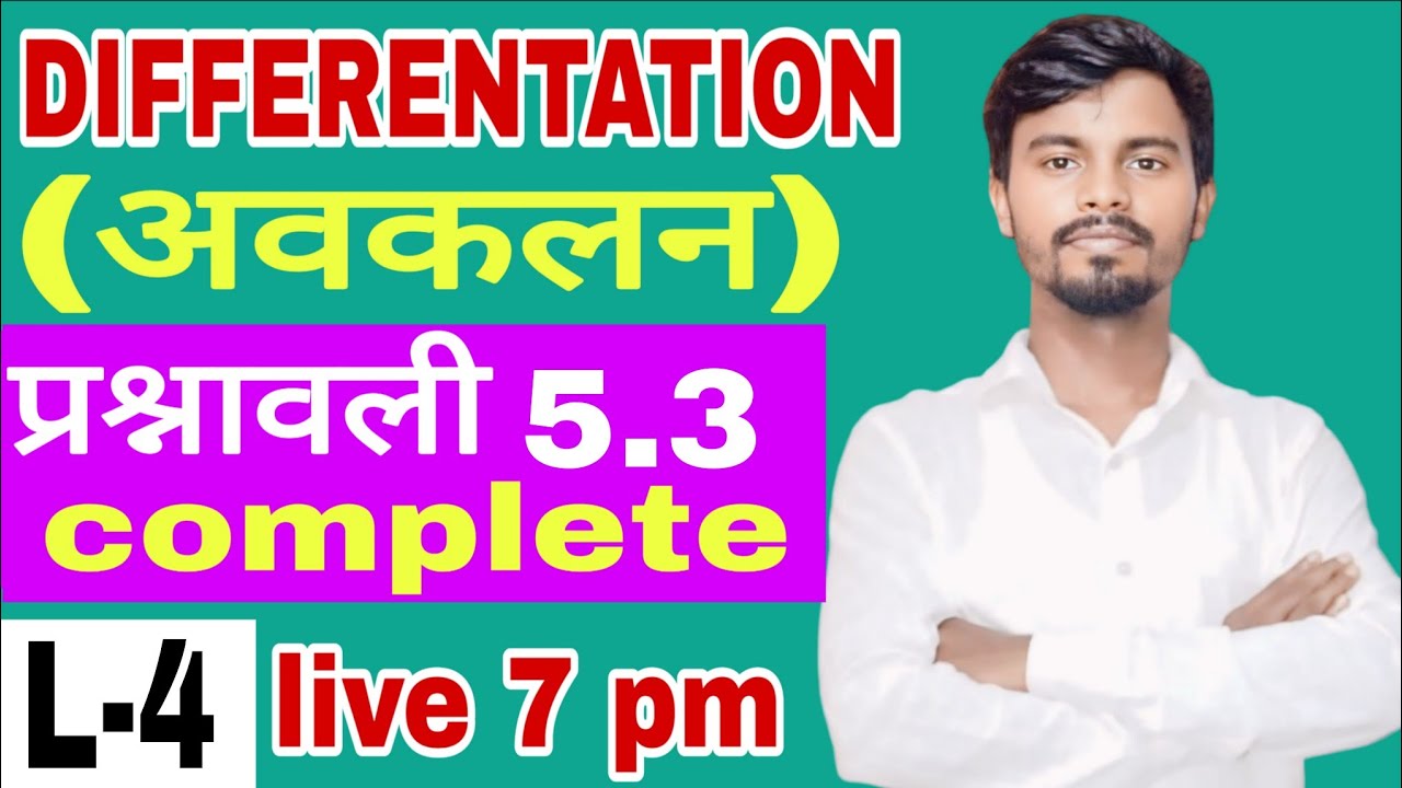 class 12th maths ex 5.3 l differentation अवकलन 
