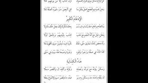 الدرة مكررة 5 مرات من 11الى 20 بصوت القارئ كمال المروش