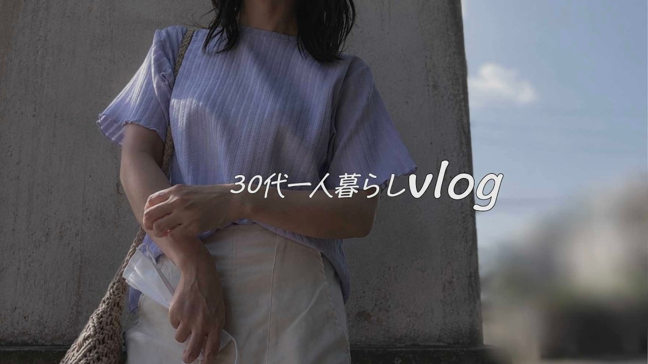 一筋の希望になるか|毎日必死なサービス業の夜勤勢|一応Wワーク|一人暮らしの日常VLOG🌷