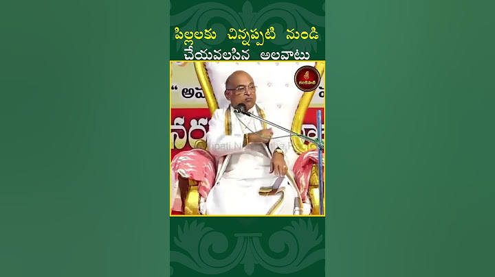 పిల్లలకు చిన్నప్పటి నుండి చేయవలసిన అలవాటు #shorts #garikapatilatest #parenting #kids #garikapati