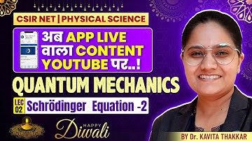 Schrödinger Equation CSIR NET Physics | Quantum Mechanics | Complete Details & Questions | IFAS