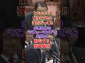 麻生太郎、山本太郎の“姑息な工作”をスパッと成敗!#麻生太郎#山本太郎