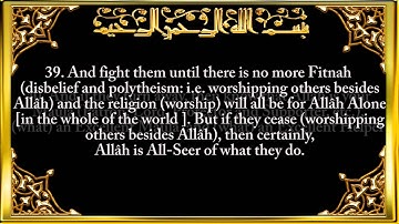 8. Surat Al-'Anfāl (The Spoils of War) - سورة الأنفال