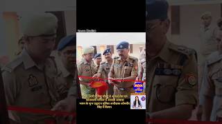 उद्घाटन करने पहुंचे पुलिस अधीक्षक ओमवीर सिंह..#motivation #brakingnews #highlight #viralnews