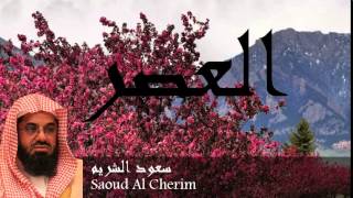 Saoud Al Cherim - AL-ASR (103) screenshot 4