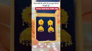 New Design Fancy Gold Earrings And Jewellery Set⁉️ Today Gold Silver Rate News#yt