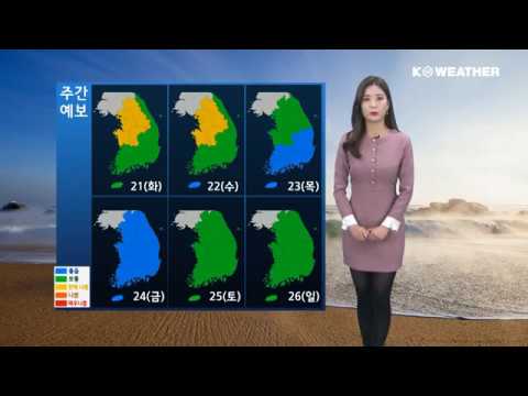 [날씨] 1월 20일_오늘(월) 대한, 곳곳으로 공기 탁해…일부 남부 건조특보