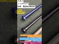 清瀬市　野球専門店　ミズノ　ノックバット　朴材　限定NewModel