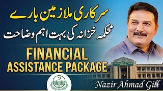 Financial Assistance Package for Government Employees govt employees news