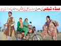 Bike Riding Ramzi Noori Bilo Shoki Sanam Ch Kukki Falak Sher Funny Video Rachnavi Tv 