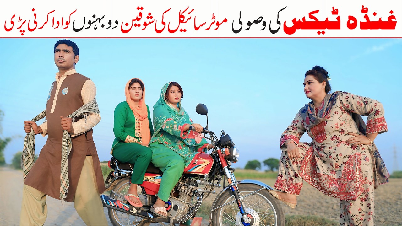 Bike Riding | Ramzi,Noori, Bilo,Shoki, Sanam,Ch Kukki,Falak Sher,Funny Video  Rachnavi Tv