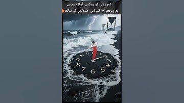Urdu Poetry | Whatsapp Status | Deep line | Alone Sad Poetry In Urdu #shayari | Sad Status part-22