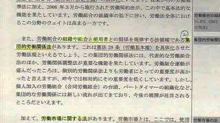 14社労士新合格基礎編１回目