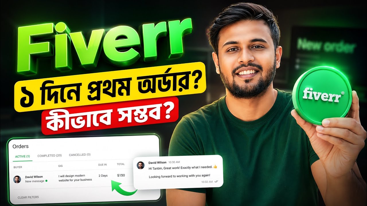 Fiverr-এ দ্রুত অর্ডার পাওয়ার উপায় | How to Make Money on Fiverr for Beginners (2026)