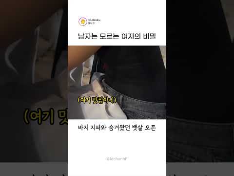 남자들은 모르는 여자의 비밀 thumbnail