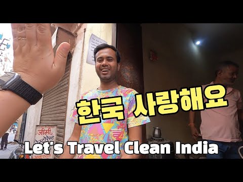 🇮🇳한국어 능력자가 많은 생각보다 너무 깨끗한 인도 여행