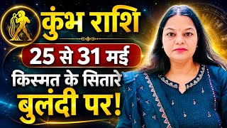Aquarius weekly horoscope 25 to 31 May 2026. Weekly Aquarius horoscope