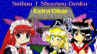 Seihou 1 Shuusou Gyoku - Extra Clear Homing Tips In Description