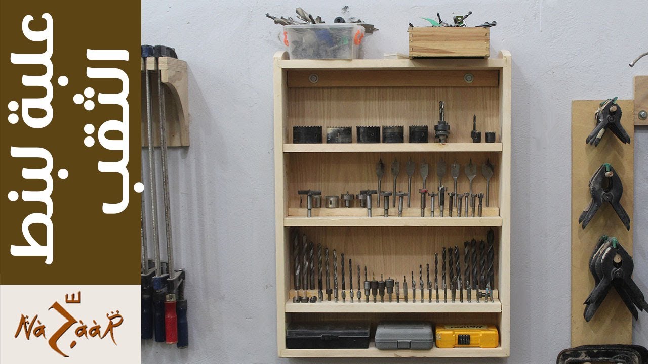 اصنع بنفسك: علبة لبنط الثقب ( ريش التخريم )