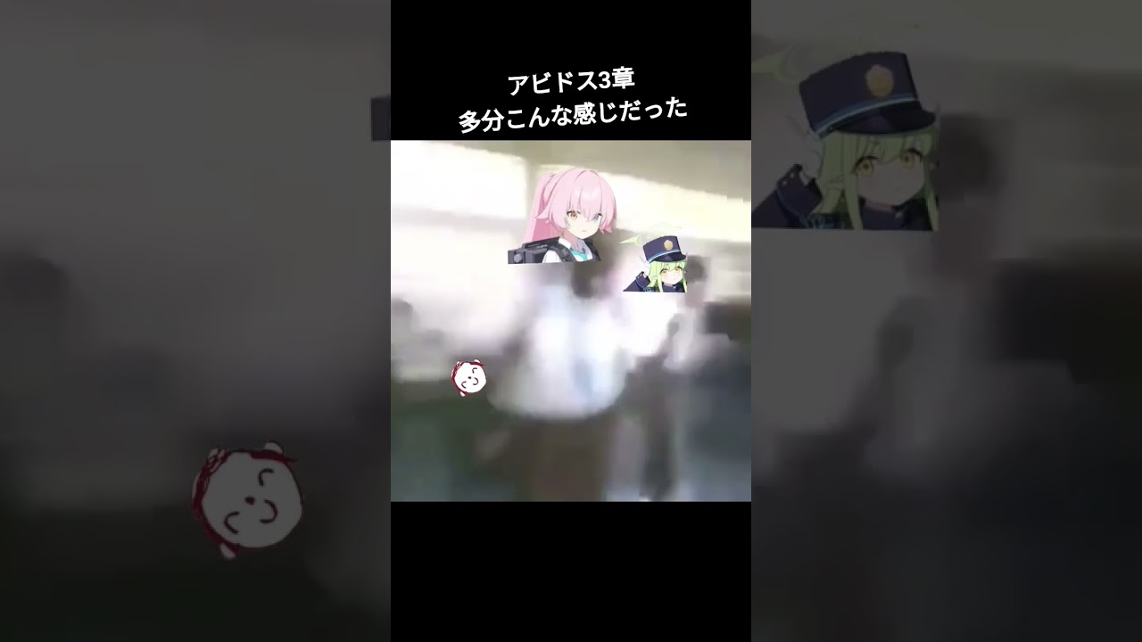 アビドス3章多分こんな感じだったと思う(うろ覚え) 