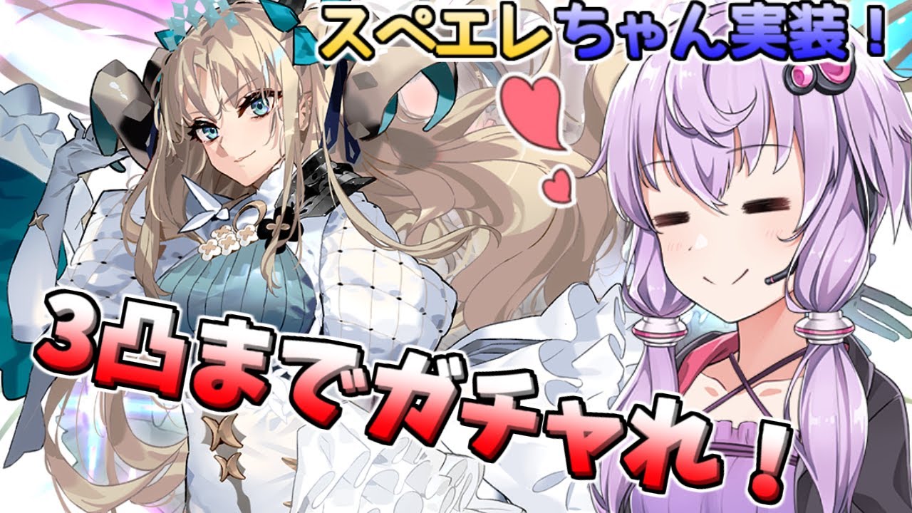 【FGO】スペースエレシュキガル3凸を目標に全力で挑むガチャ動画！デスティニー召喚と福袋ガチャを添えて【voiceroid実況/結月ゆかり＆紲星あかり】