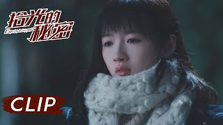 女孩意外遇危险，多亏学霸校草及时赶到英雄救美！！ | 《拾光的秘密 Consummation》 为爱逆袭 青春重启