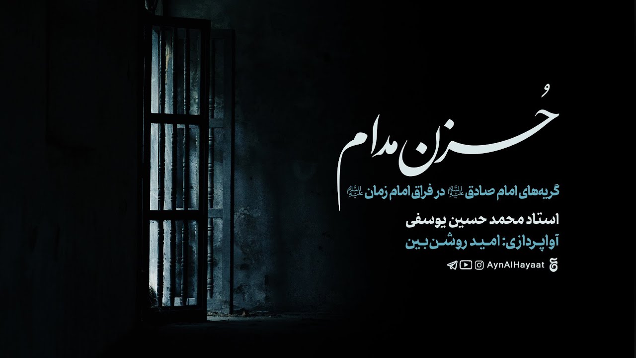 «حزن مدام»