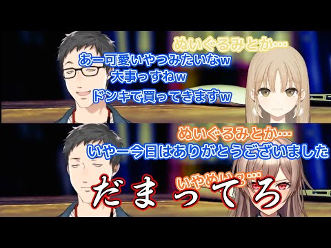 【VTuber】クレアとフレンの対応に差がありすぎる社築【にじさんじ/切り抜き】
