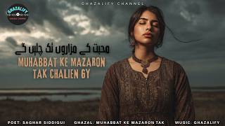 Heart Touching Urdu Ghazal 💫 | Saghir Siddiqui | Ghazalify | Soulful Poetry screenshot 3