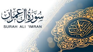 سورة آل عمران | تلاوة سريعة للحفظ والمراجعة | مشروع سور سريعة  علاء مصري Alaa Masri ll