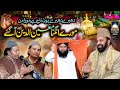 Dheere dheere pawan naache hai mora mann morey angna moinuddin aa gaye nazir ejaz faridi qawwal