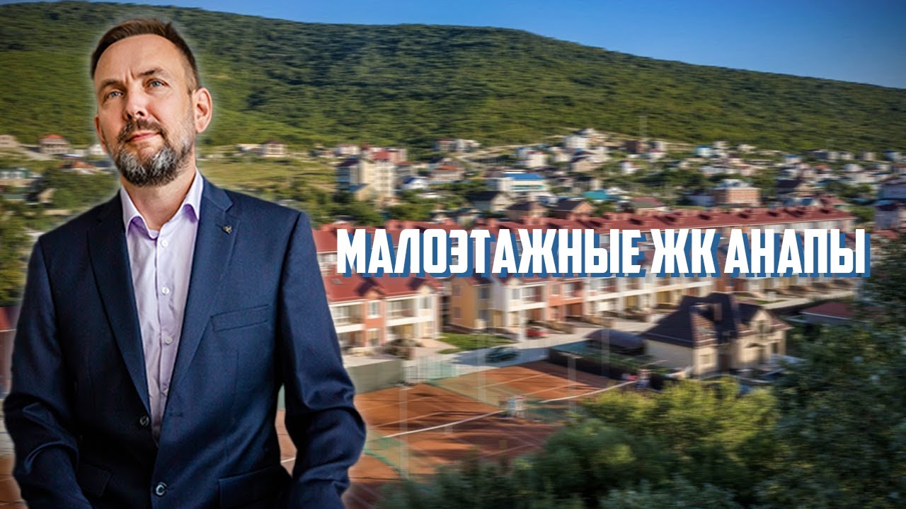 Сборный дом в Анапы проекты