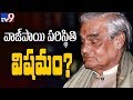 Atal Bihari Vajpayee seriously ill : Latest Updates