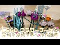 LEGO CREATOR EXPERT フラワーブーケ | 10280 | レゴ クリエイターエキスパート Flower bouquet