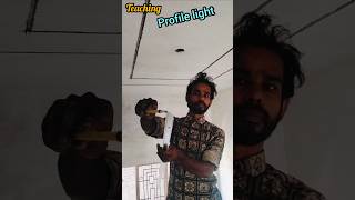 profile light teaching#electrical#youtube#shorts#shorts feed#trending#explore#interior #vlog