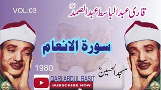 Qari Abdul Basit Surah Anaam in Best Voice