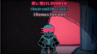 夜に駆けLovania Redrum320 Take Remastered Original By Sake シャケ 様
