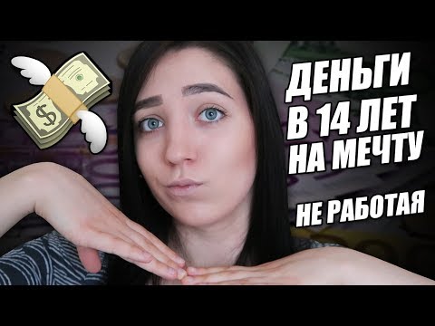 Как быстро и незаметно накопить крупную сумму и не отказывать себе ни в чем