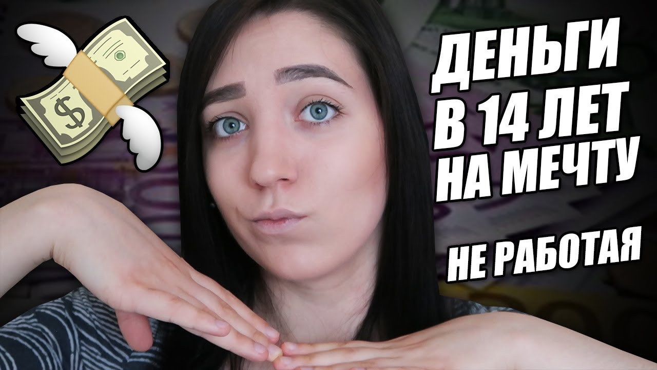 Как Быстро Накопить Деньги До Нового Года Как Быстро Накопить Деньги До Нового Года