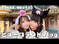 【サンリオ】大谷映美里と齊藤なぎさが全力で楽しむピューロランドVlog💖【みりにゃーたん】