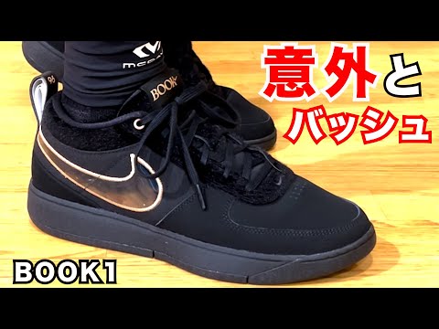 NIKE BOOK1 試着のみ maxresdefault.jpg