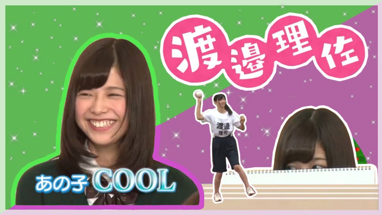 【けやかけ】りさちゃんまとめ＃1「渡邉理佐」(Risa Watanabe Cute Funny Moments at Keyakitte Kakenai Part 1)