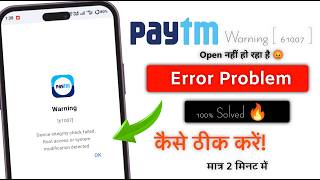 Device integrity check failed. Root access or system modification detected | Paytm error 61007
