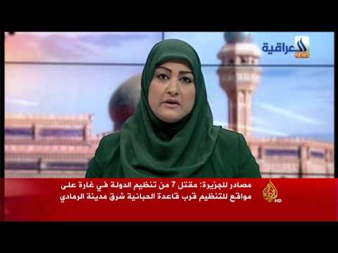 بدء عملية عسكرية لاستعادة السيطرة على محافظة الأنبار