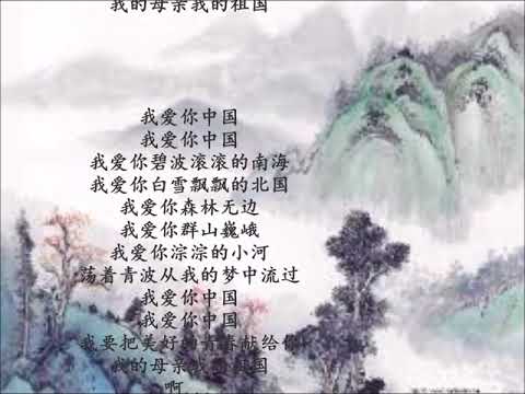 我爱你中国——menmen