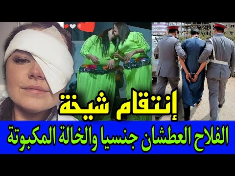 الشيخة المطلقة وجوج ضرايرات جمعهوم الرعواني فناموسية وحدة أحقر راقصة