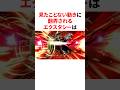 見たことない動きに翻弄されるエクスタシー　#エクスタシー#スマブラ