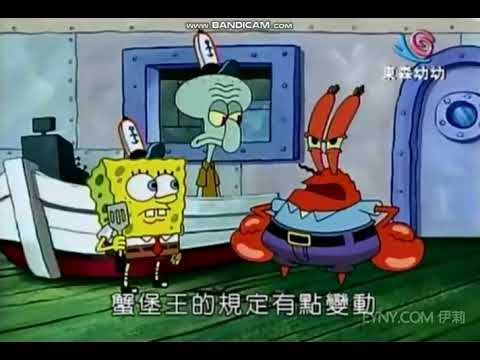 【海綿寶寶】  一起來罷工  我不是花錢讓你來呼吸