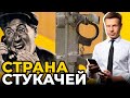 💥РОССИЯ ОКУНУЛАСЬ В КРОВАВЫЙ 1937 ГОД: Рашисты доносят друг на друга / @Алексей Гончаренко